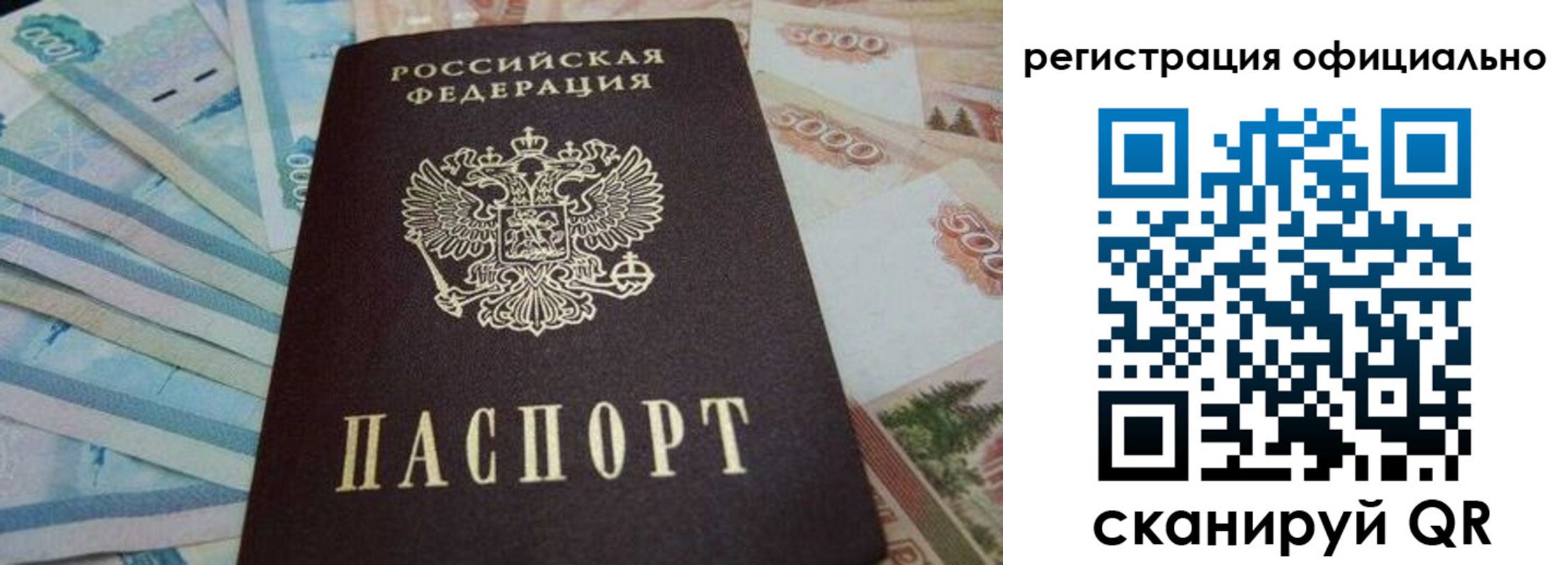 пропишу в квартире в Красноярском крае