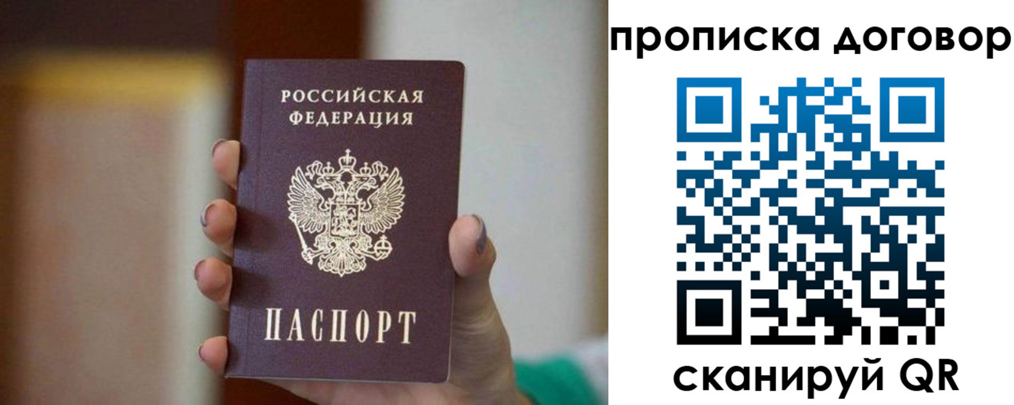 временная регистрация для всех в Красноярском крае