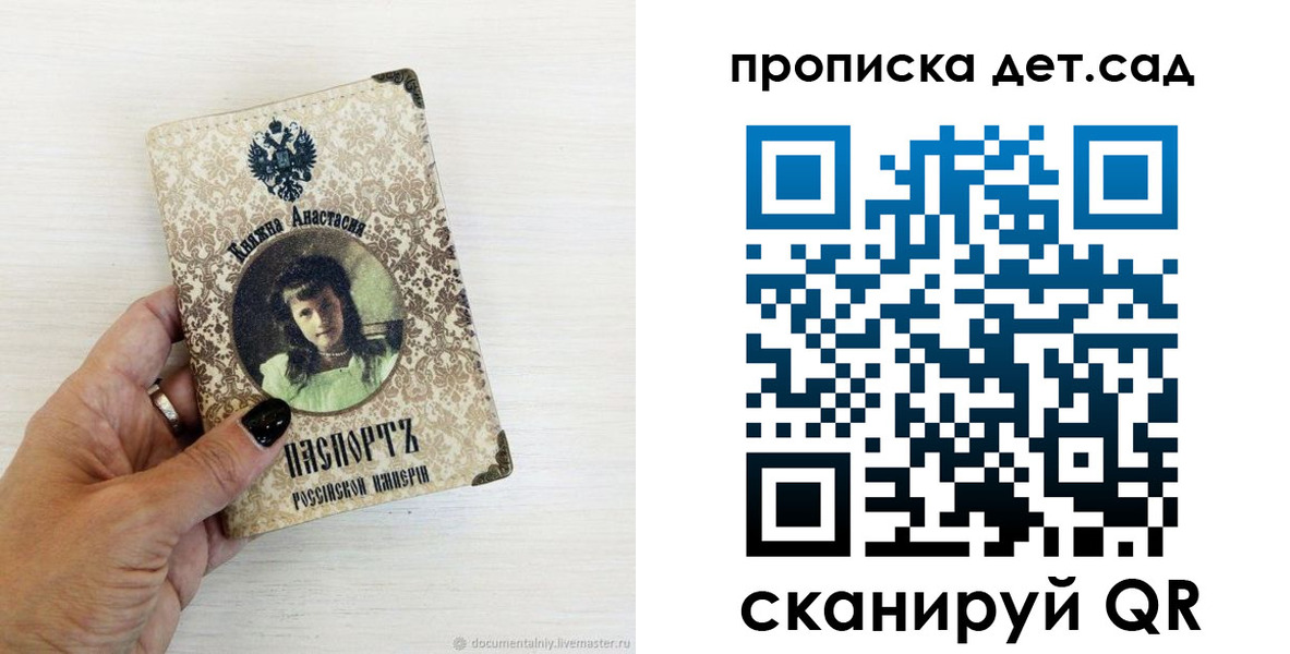 прописка для школы в Красноярском крае
